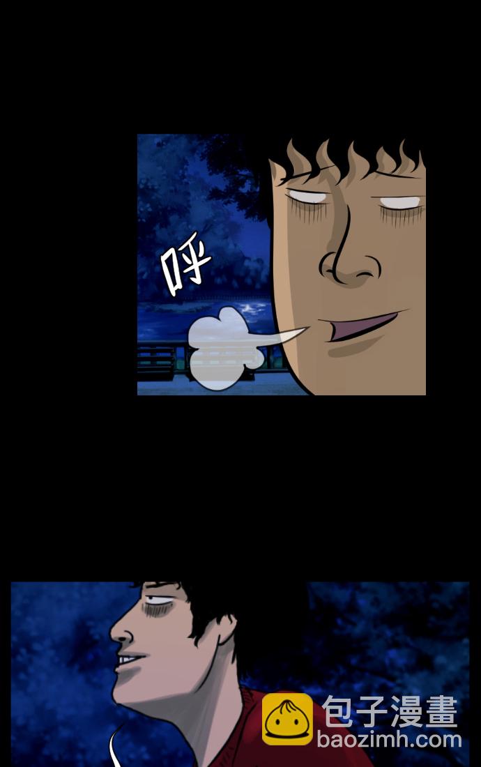 🍜原住民逗比漫画 [第17话] 狩猎 第29页