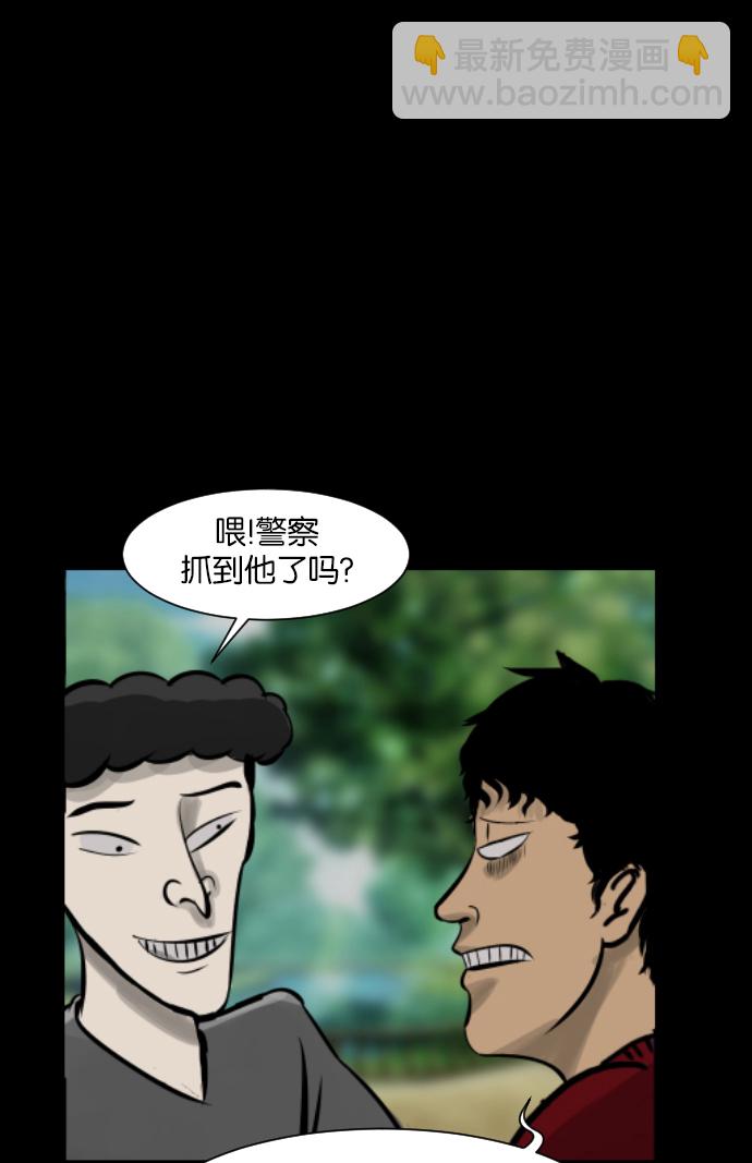 🍜原住民逗比漫画 [第17话] 狩猎 第3页