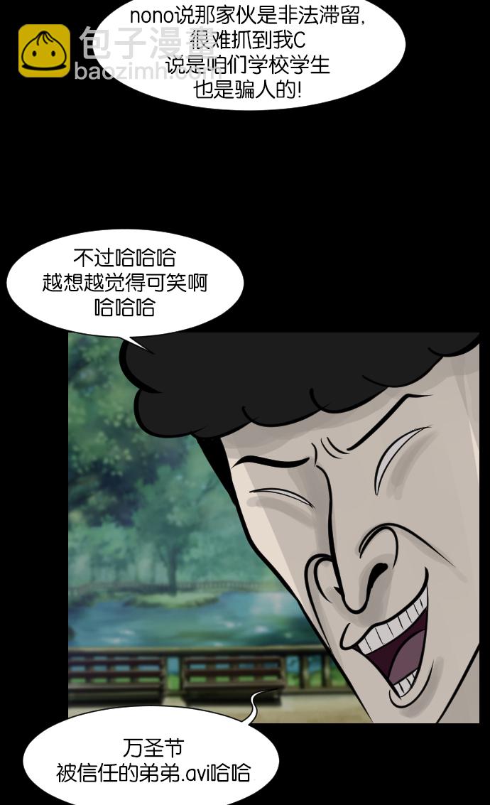 🍜原住民逗比漫画 [第17话] 狩猎 第4页
