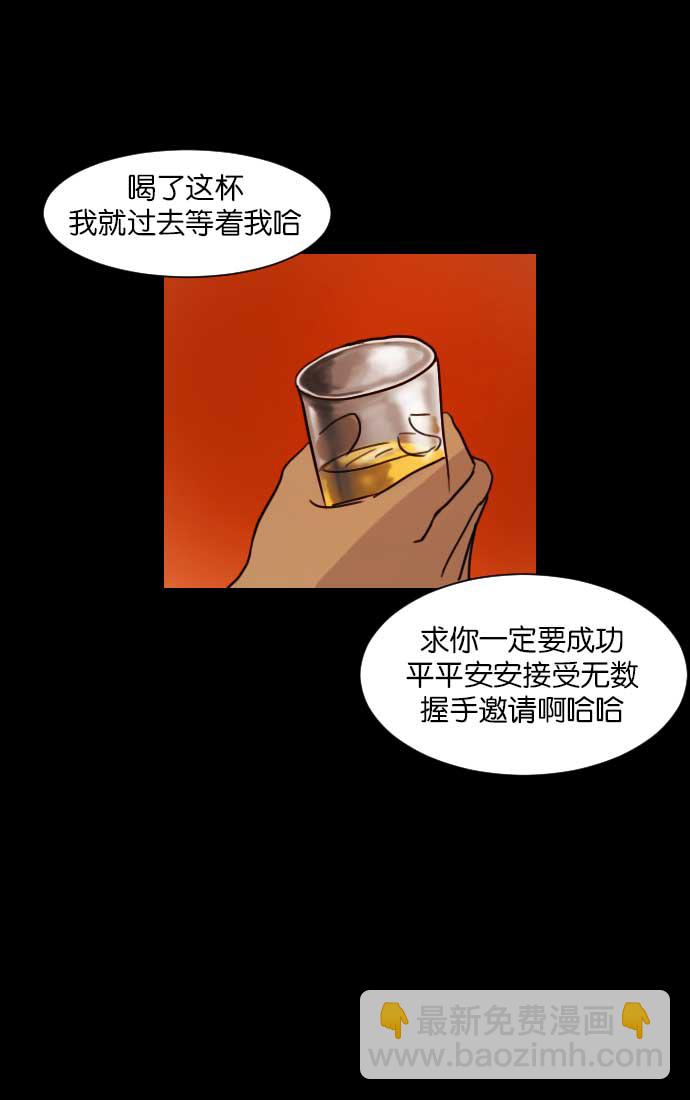 🍜原住民逗比漫画 [第17话] 狩猎 第43页