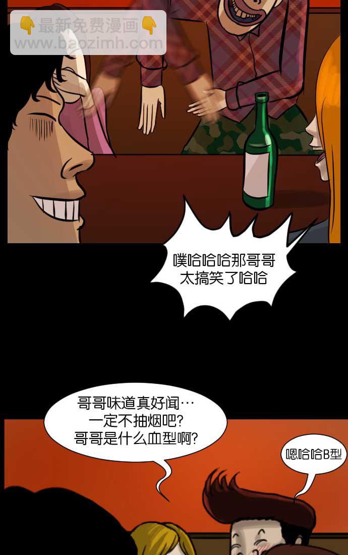 🍜原住民逗比漫画 [第17话] 狩猎 第46页