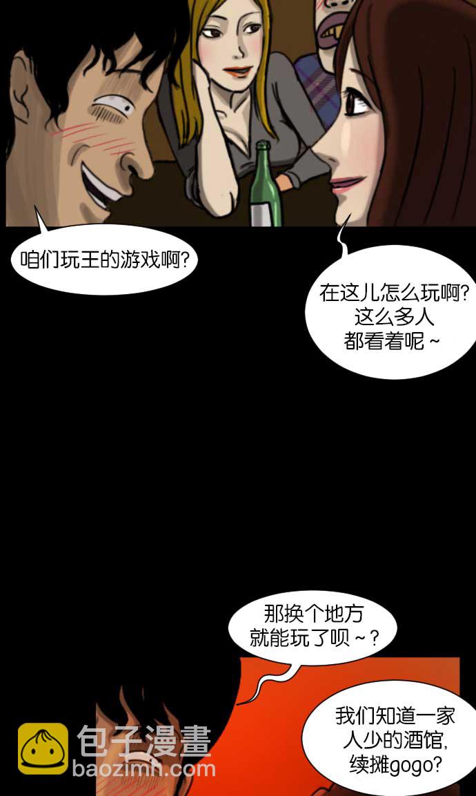 🍜原住民逗比漫画 [第17话] 狩猎 第47页