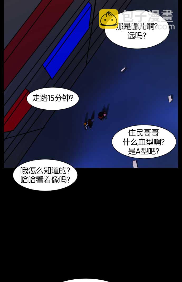 🍜原住民逗比漫画 [第17话] 狩猎 第49页