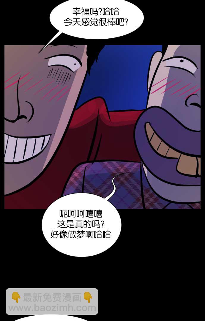🍜原住民逗比漫画 [第17话] 狩猎 第50页