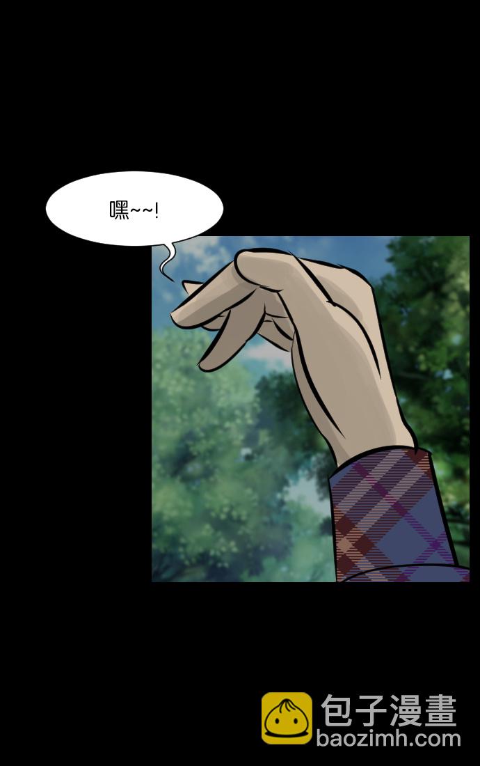 🍜原住民逗比漫画 [第17话] 狩猎 第6页