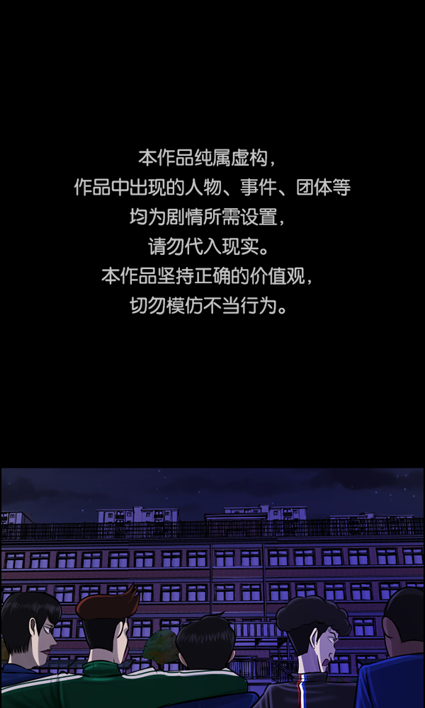 🍜原住民逗比漫画 [第161话] 口传怪谈（2） 第1页