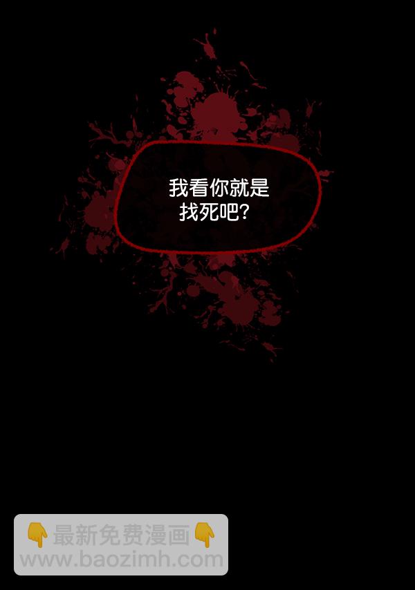 🍜原住民逗比漫画 [第161话] 口传怪谈（2） 第10页
