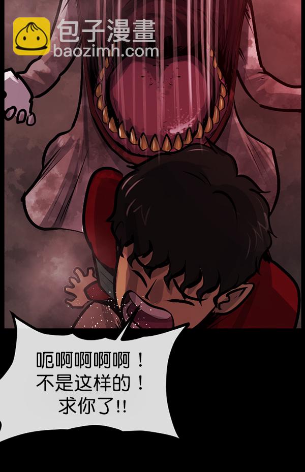 🍜原住民逗比漫画 [第161话] 口传怪谈（2） 第12页