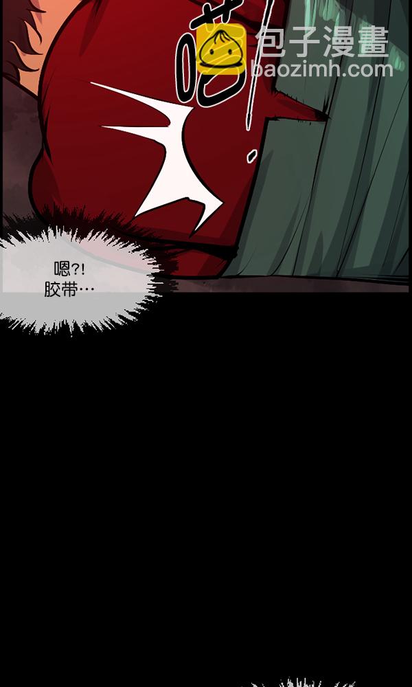 🍜原住民逗比漫画 [第161话] 口传怪谈（2） 第14页
