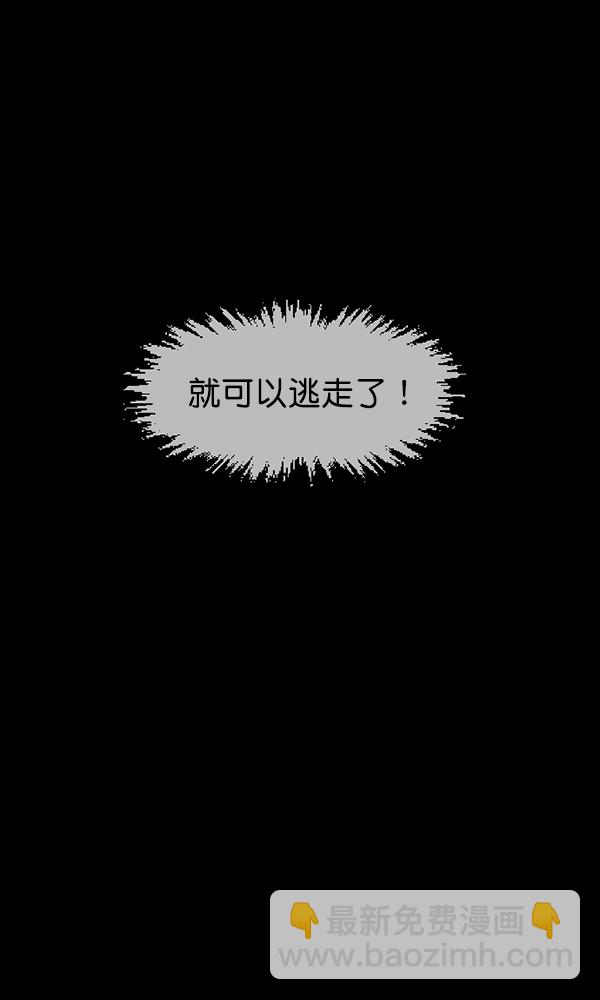 🍜原住民逗比漫画 [第161话] 口传怪谈（2） 第16页