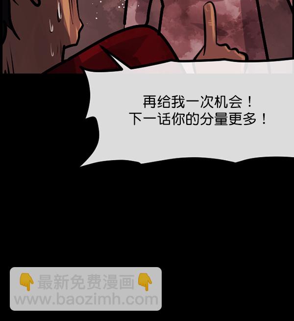 🍜原住民逗比漫画 [第161话] 口传怪谈（2） 第18页