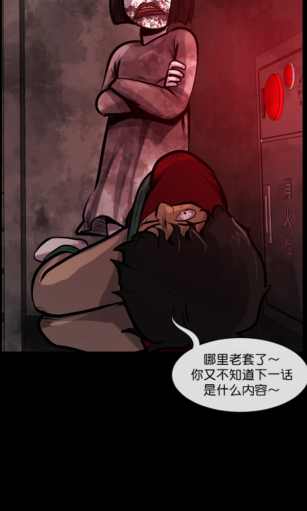 🍜原住民逗比漫画 [第161话] 口传怪谈（2） 第20页