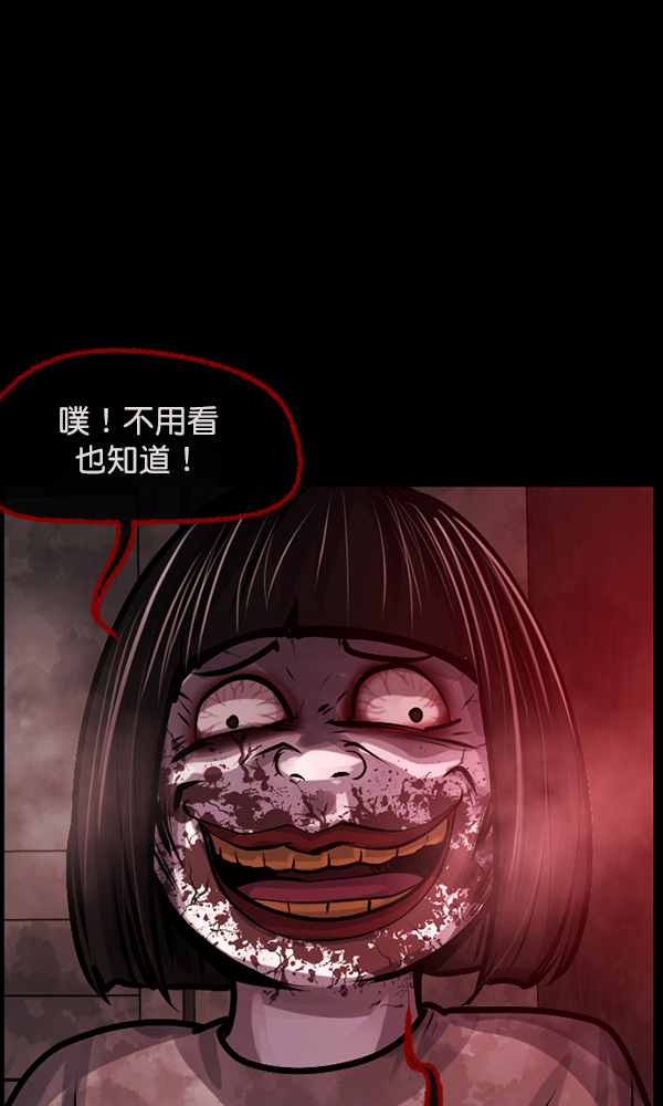 🍜原住民逗比漫画 [第161话] 口传怪谈（2） 第21页