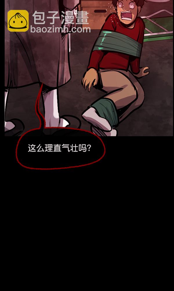 🍜原住民逗比漫画 [第161话] 口传怪谈（2） 第23页