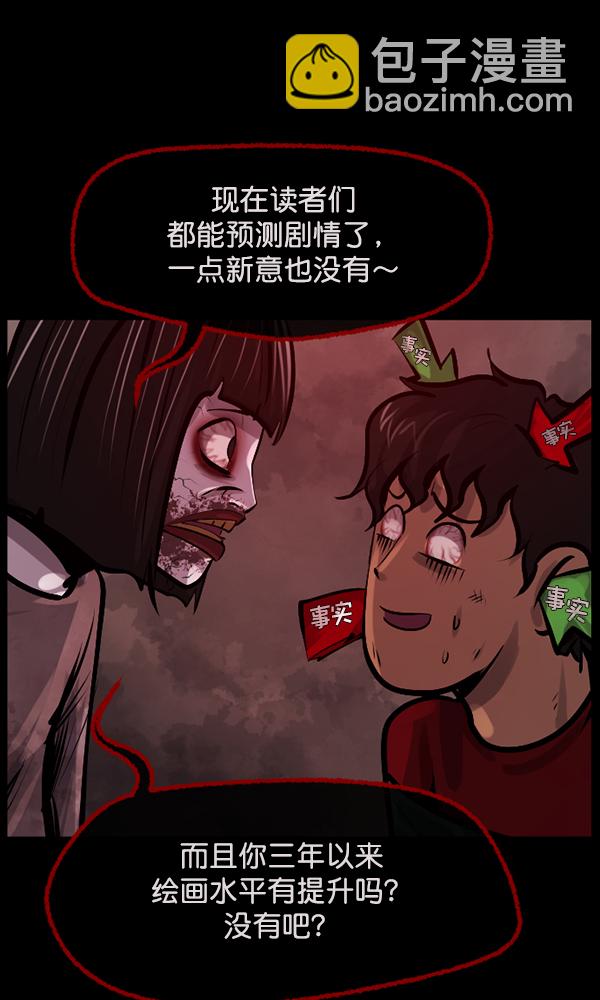 🍜原住民逗比漫画 [第161话] 口传怪谈（2） 第24页