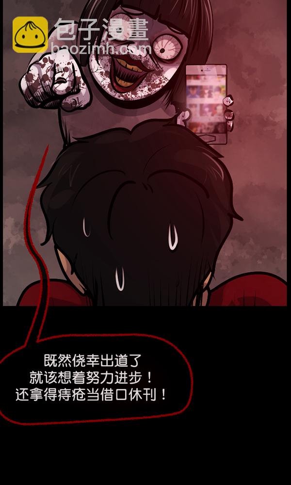 🍜原住民逗比漫画 [第161话] 口传怪谈（2） 第26页