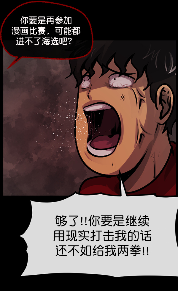 🍜原住民逗比漫画 [第161话] 口传怪谈（2） 第29页