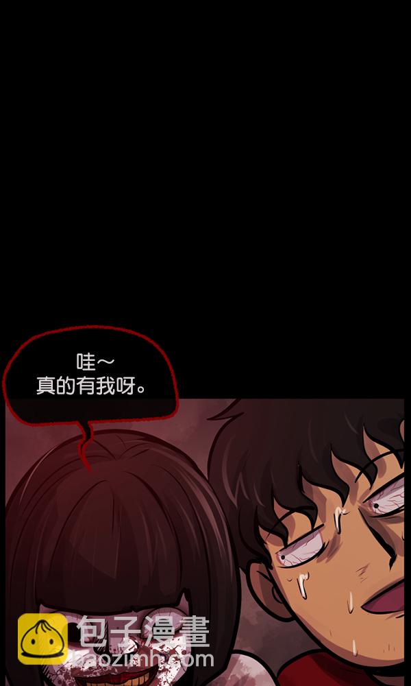 🍜原住民逗比漫画 [第161话] 口传怪谈（2） 第3页