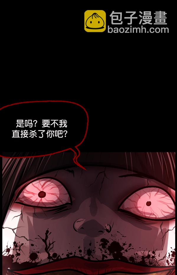 🍜原住民逗比漫画 [第161话] 口传怪谈（2） 第30页