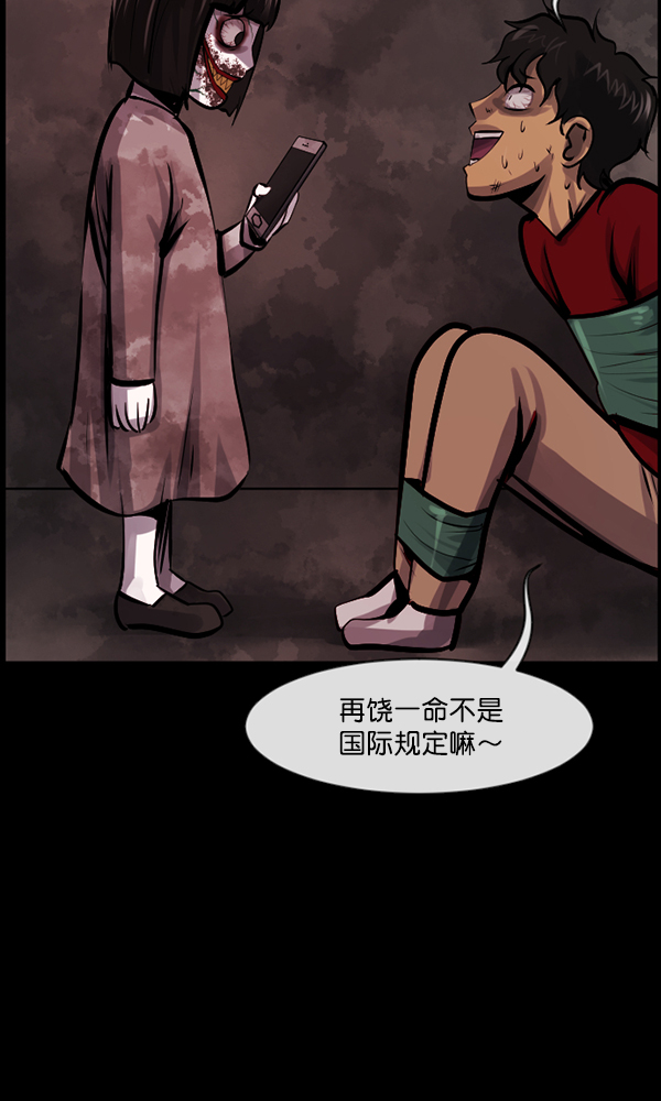 🍜原住民逗比漫画 [第161话] 口传怪谈（2） 第32页