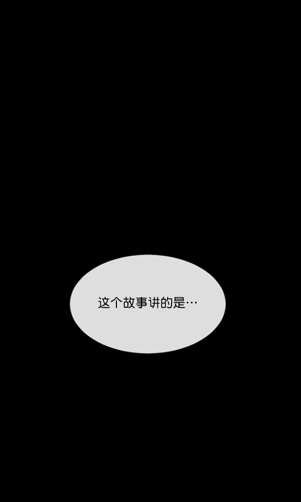 🍜原住民逗比漫画 [第161话] 口传怪谈（2） 第34页