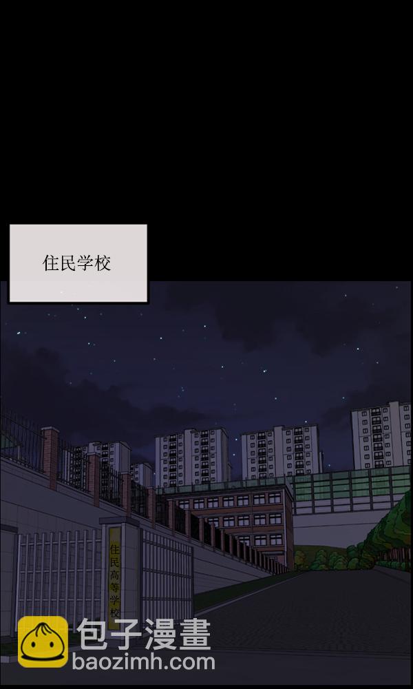 🍜原住民逗比漫画 [第161话] 口传怪谈（2） 第38页