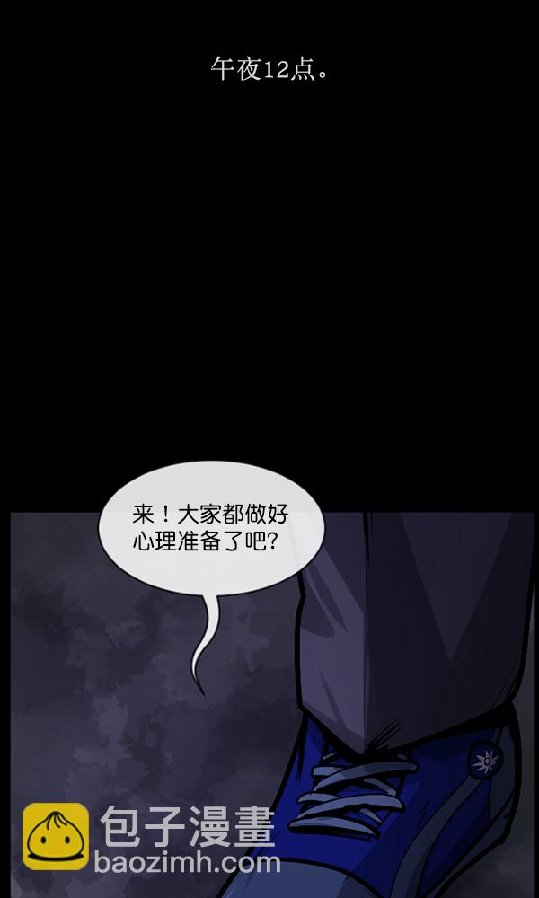 🍜原住民逗比漫画 [第161话] 口传怪谈（2） 第39页