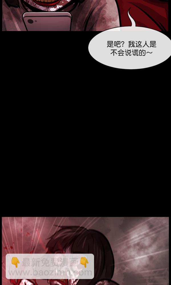 🍜原住民逗比漫画 [第161话] 口传怪谈（2） 第4页