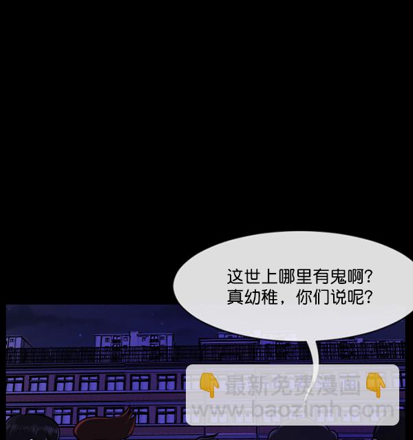 🍜原住民逗比漫画 [第161话] 口传怪谈（2） 第41页