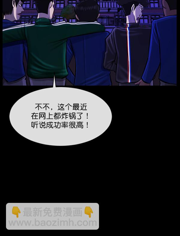 🍜原住民逗比漫画 [第161话] 口传怪谈（2） 第42页