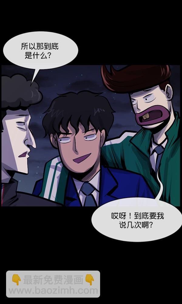 🍜原住民逗比漫画 [第161话] 口传怪谈（2） 第43页