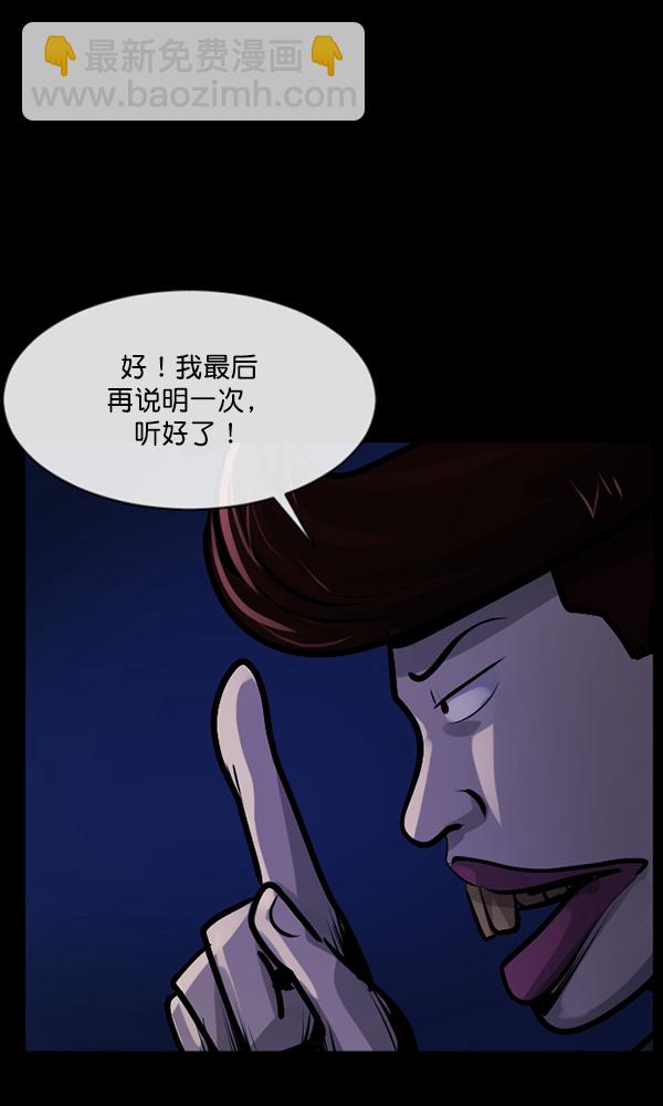 🍜原住民逗比漫画 [第161话] 口传怪谈（2） 第44页