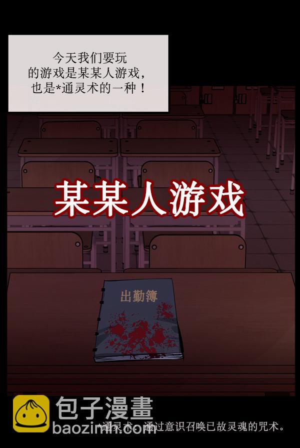 🍜原住民逗比漫画 [第161话] 口传怪谈（2） 第46页