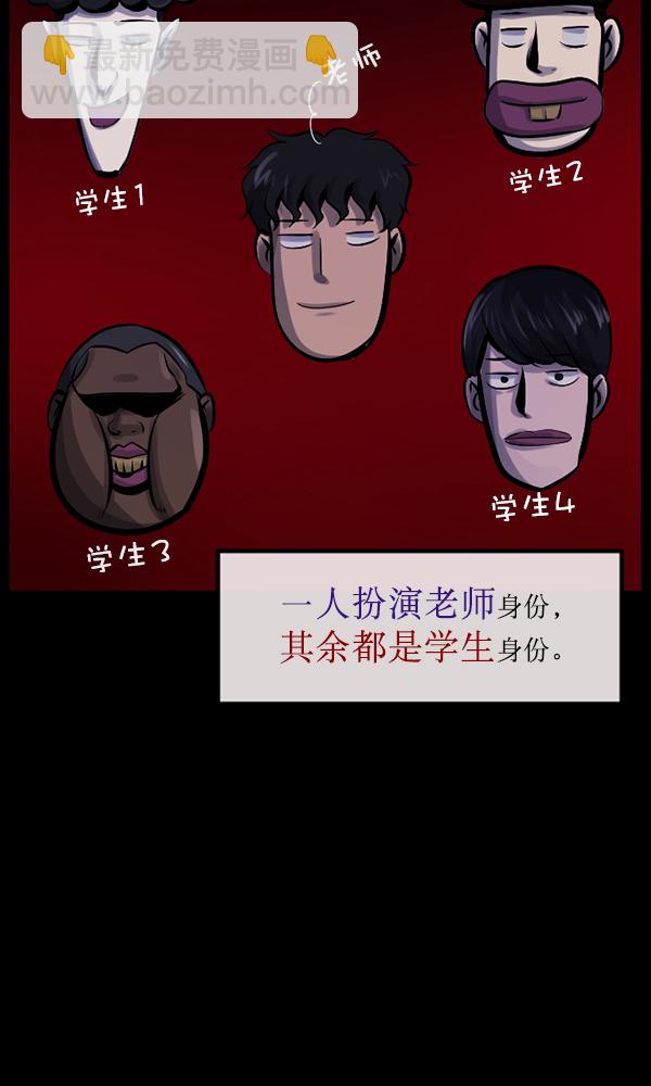 🍜原住民逗比漫画 [第161话] 口传怪谈（2） 第48页