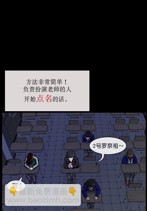 🍜原住民逗比漫画 [第161话] 口传怪谈（2） 第49页