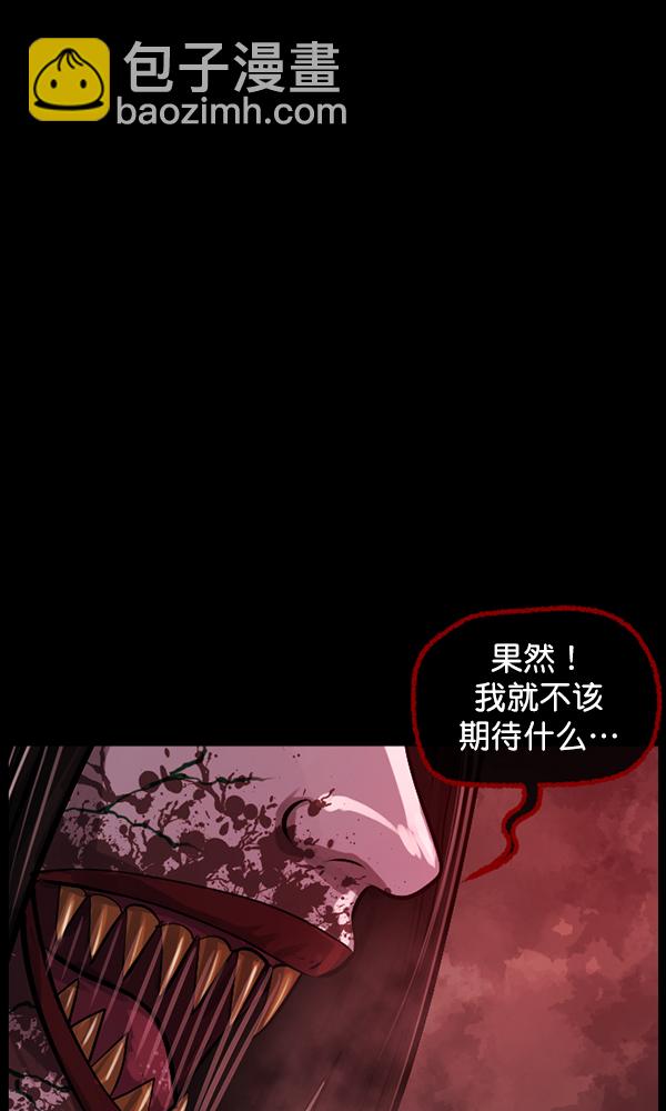 🍜原住民逗比漫画 [第161话] 口传怪谈（2） 第8页