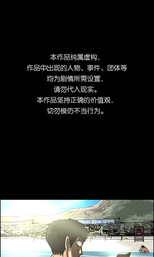 🍜原住民逗比漫画 [第163话] 救助要领 第1页