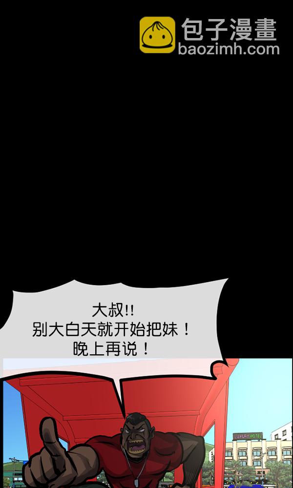 🍜原住民逗比漫画 [第163话] 救助要领 第11页
