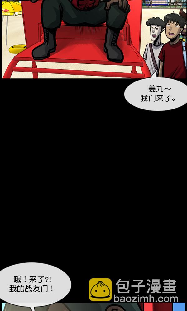 🍜原住民逗比漫画 [第163话] 救助要领 第12页