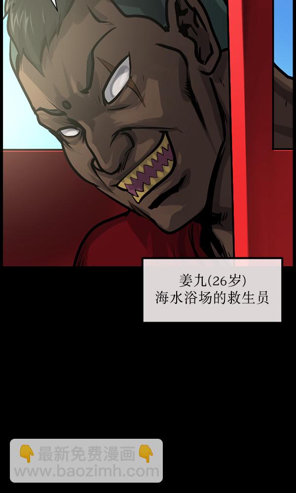 🍜原住民逗比漫画 [第163话] 救助要领 第13页