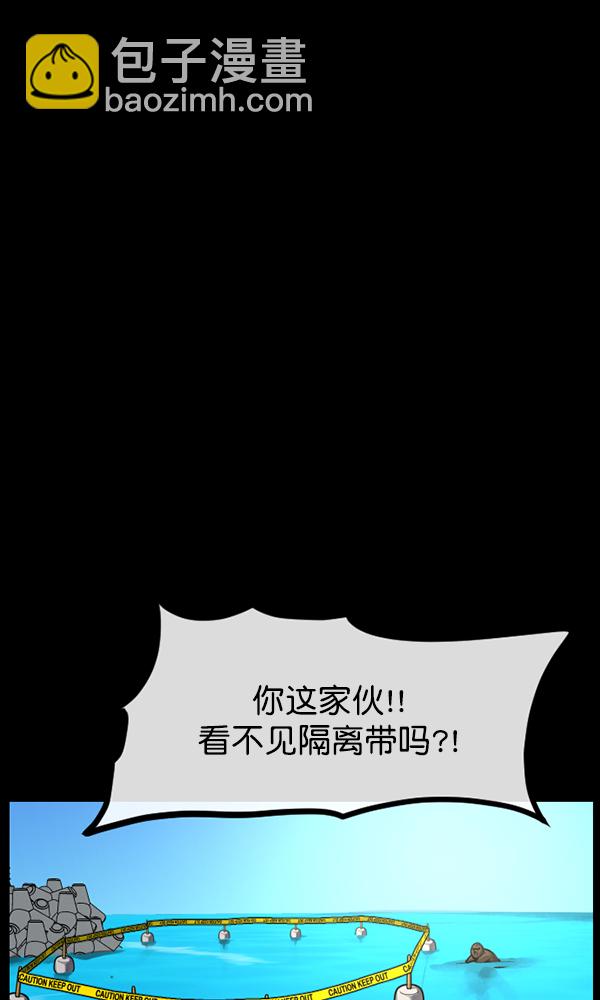 🍜原住民逗比漫画 [第163话] 救助要领 第15页