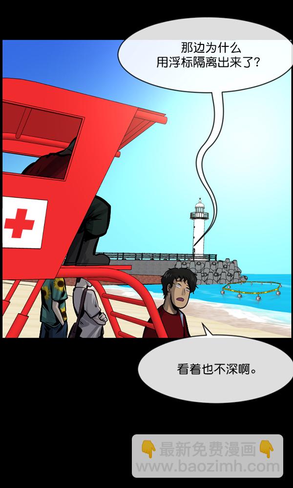 🍜原住民逗比漫画 [第163话] 救助要领 第17页