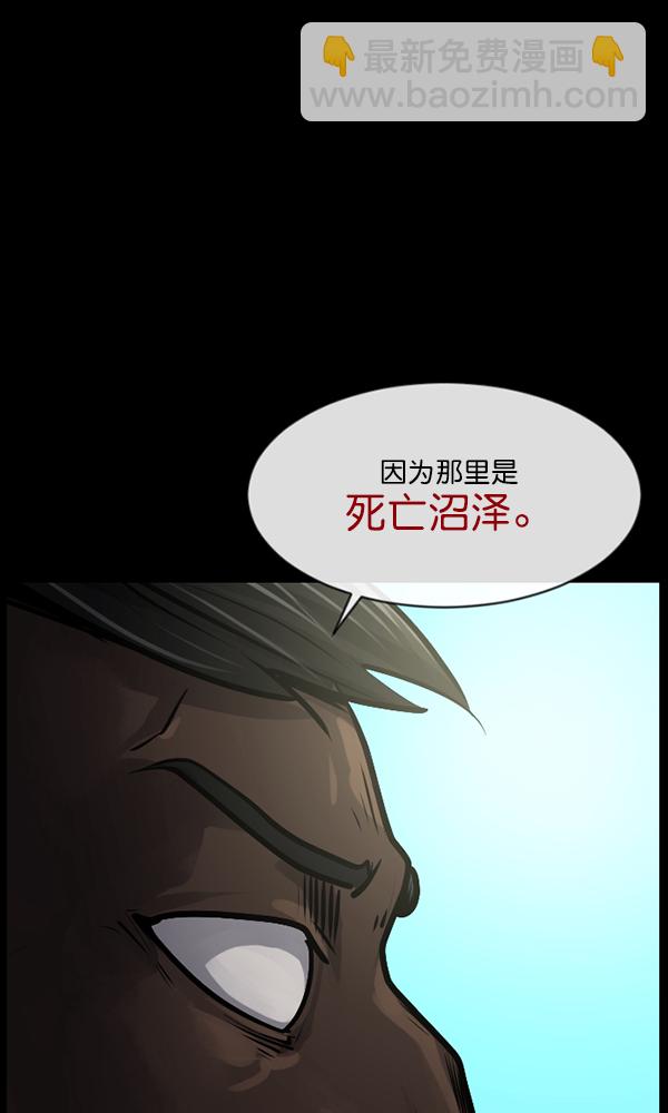 🍜原住民逗比漫画 [第163话] 救助要领 第18页