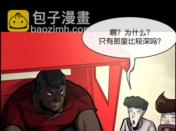 🍜原住民逗比漫画 [第163话] 救助要领 第20页
