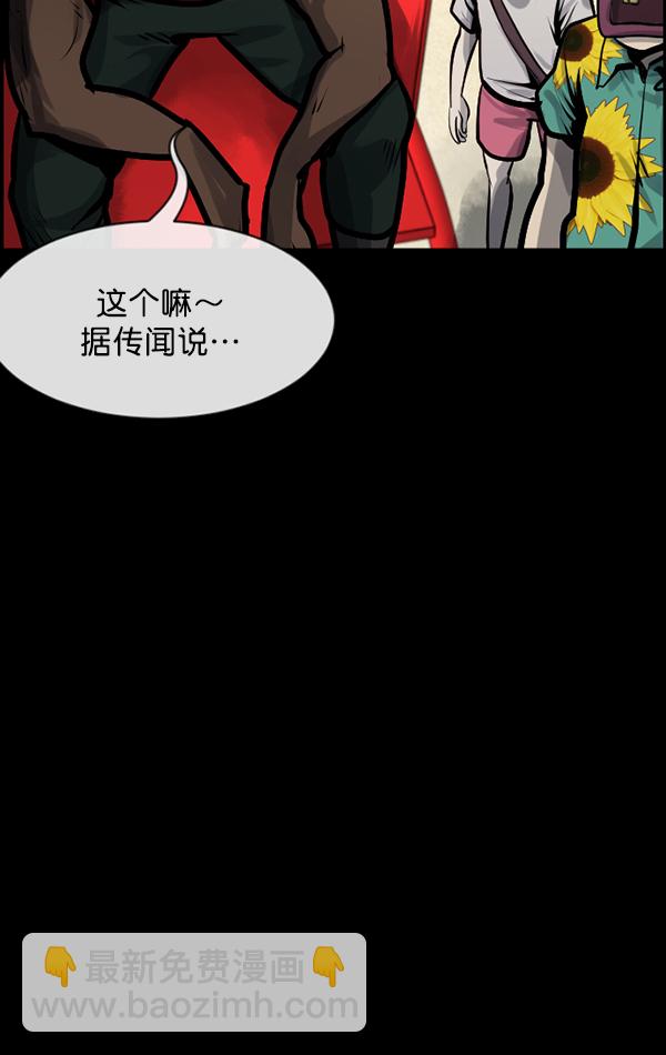 🍜原住民逗比漫画 [第163话] 救助要领 第21页