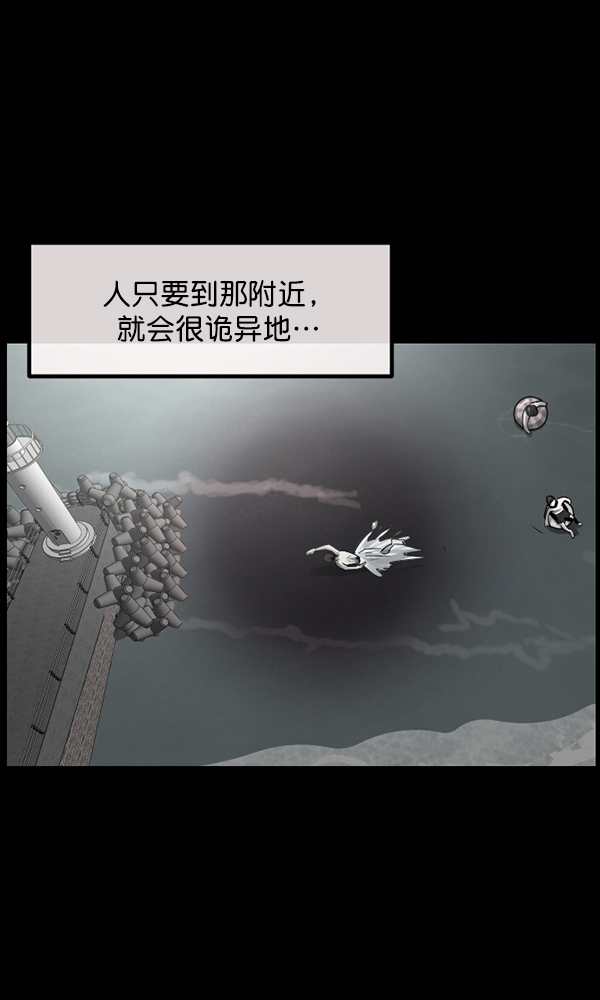 🍜原住民逗比漫画 [第163话] 救助要领 第22页