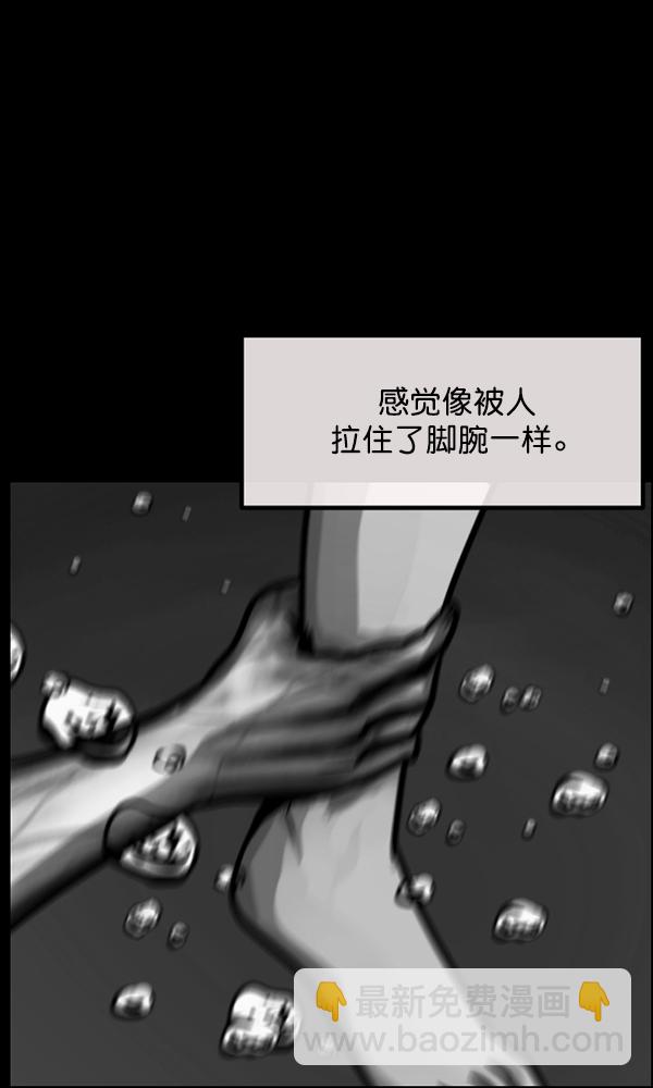 🍜原住民逗比漫画 [第163话] 救助要领 第23页