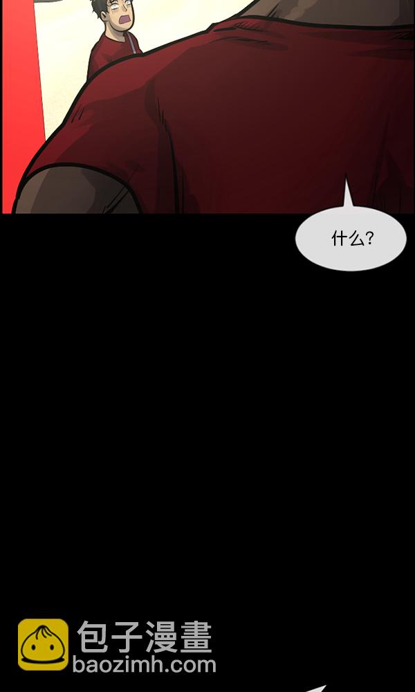 🍜原住民逗比漫画 [第163话] 救助要领 第25页