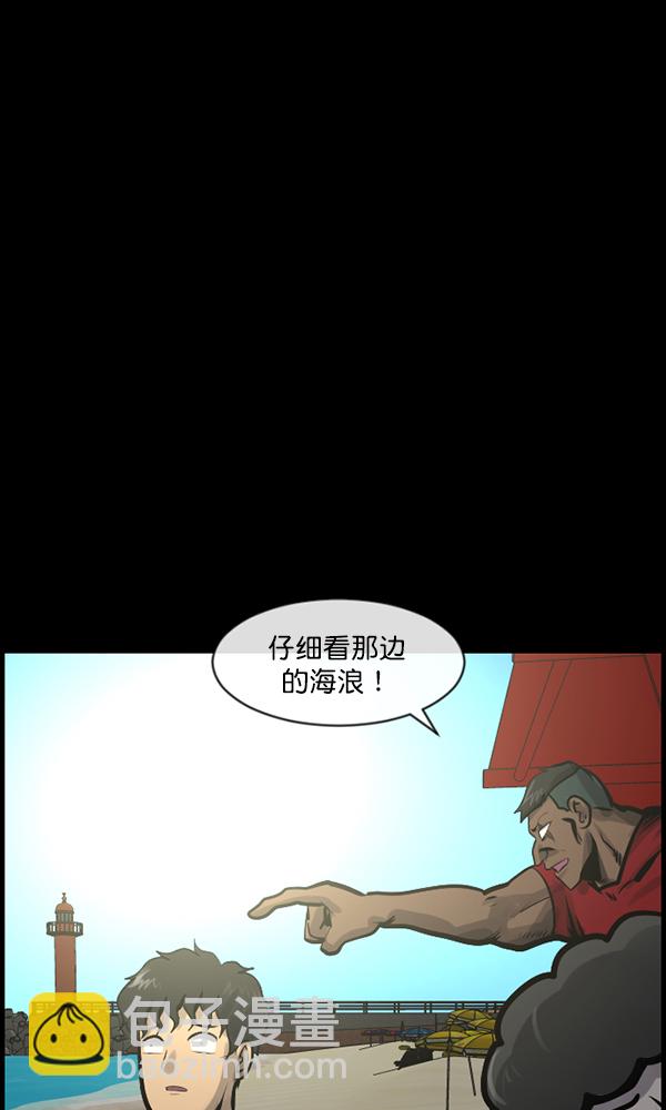 🍜原住民逗比漫画 [第163话] 救助要领 第27页