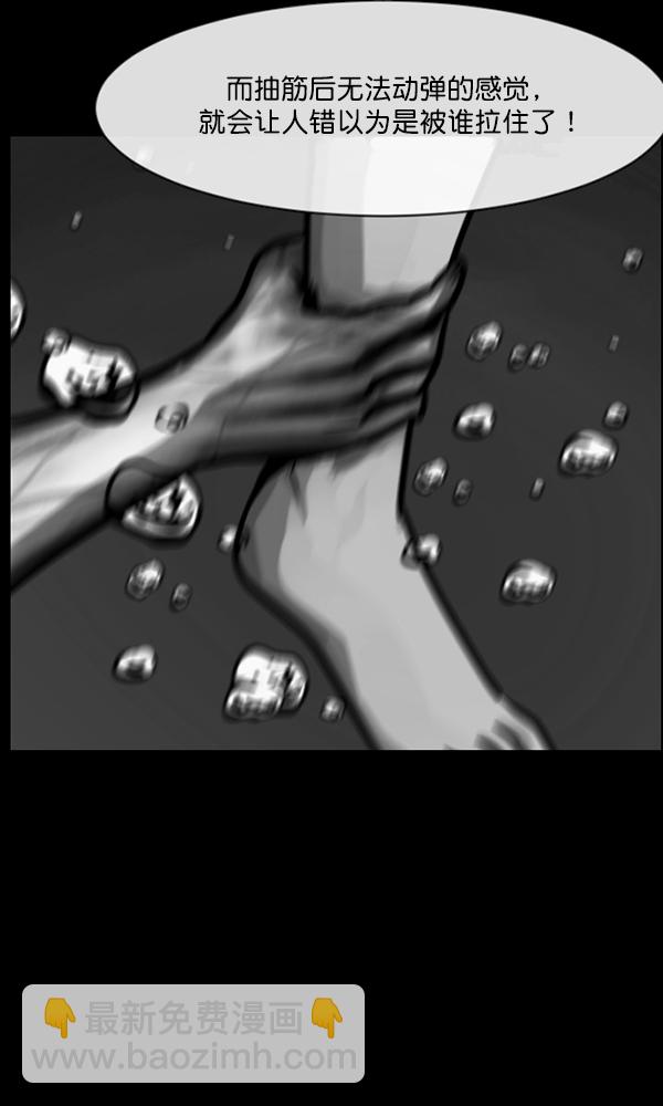 🍜原住民逗比漫画 [第163话] 救助要领 第30页